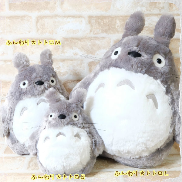Peluche manga Mon voisin Totoro Mon voisin Totoro - Ref 2697092 Image 6