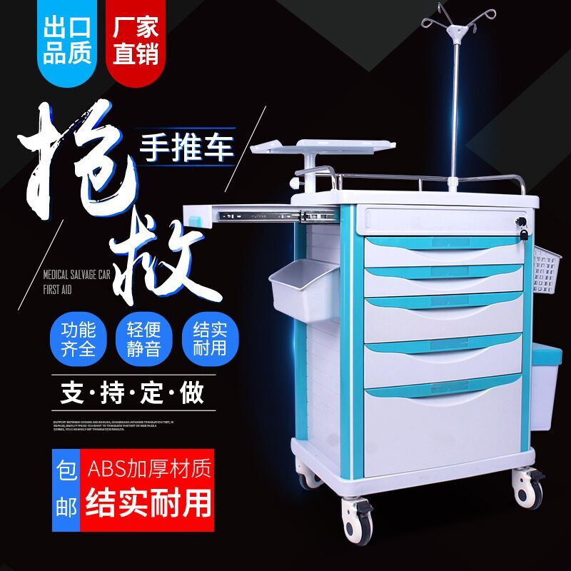 Abs rescue vehicle large treatment vehicle emergency care vehicle delivery drug change vehicle experimental beauty salon cart anesthesia vehicle