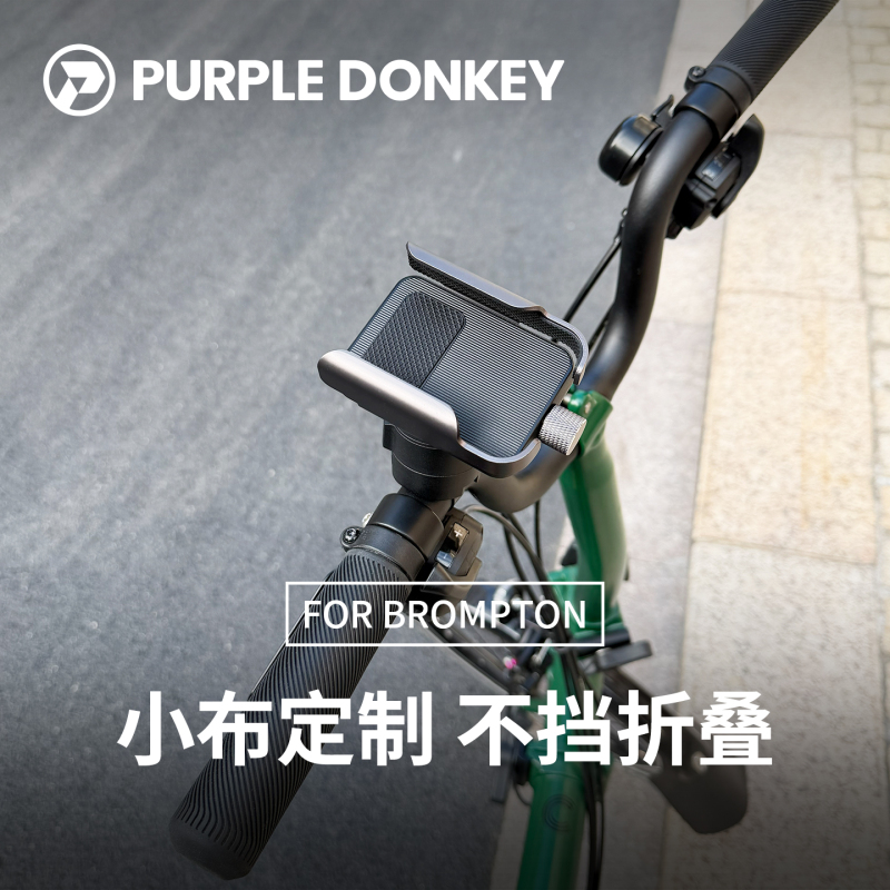 Suitable for Brompton Folding Bike Phone Holder, Small Step Bike m Handlebar S Handlebar Bicycle Photography Accessories Suitable for Brompton Folding Bike Phone Holder, Small Step Bike m Handlebar S Handlebar Bicycle Photography Accessories