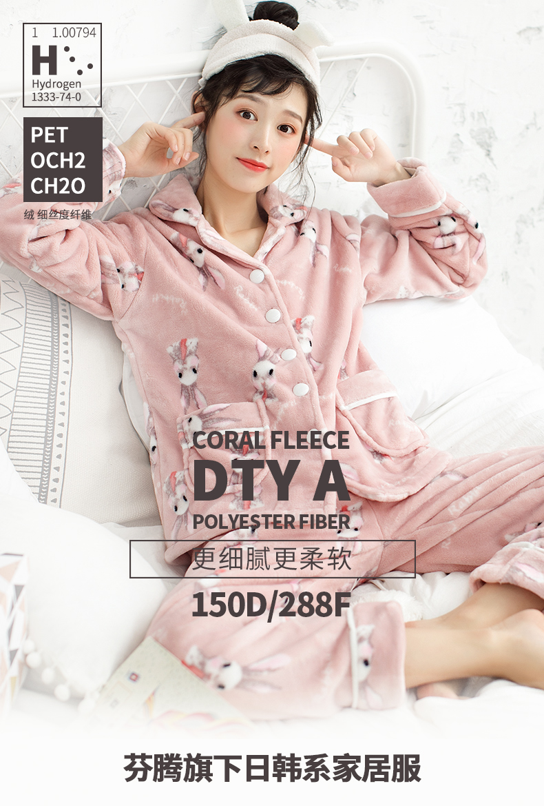 千线艺 加厚保暖DTY纤维珊瑚绒 女式家居服两件套装 天猫优惠券折后¥108包邮(¥158-50)多款可选 千线艺 加厚保暖DTY纤维珊瑚绒 女式家居服两件套装 天猫优惠券折后¥108包邮(¥158-50)多款可选