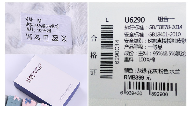 Slip jeunesse QU6290 en coton - Ref 661128 Image 17