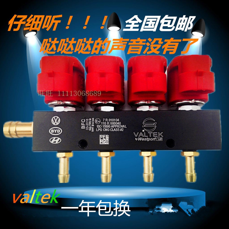 Spray Rail Cng Vehicle Natural Gas Accessories Oil-To-Gas Conversion Wotek Spray Rail High-Speed Silent Gas Spray Rail