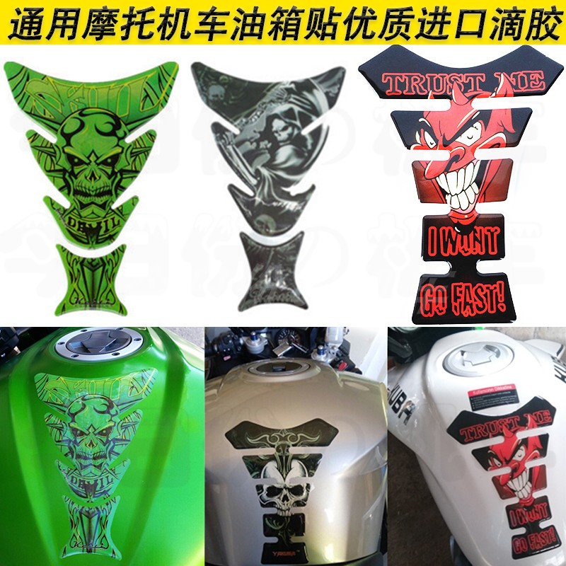 Locomotive tank sticker Decorative Sticker Locomotive Fish Bone Patch Floral Scratching Sticker Personality Printed Skeskull Head Stickers Universal