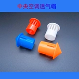 Воздушная кондиционированная воздухопроницаемая шляпа.