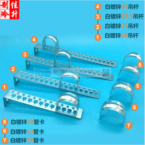 Factory direct sales Jiasheng air conditioning galvanized hanging code pipe card Copper pipe card boom fast hanging code pipe card pipe card hanging code