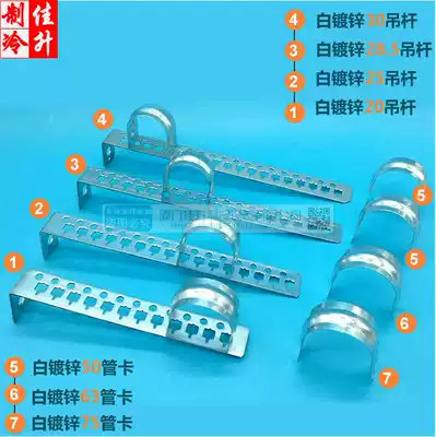 Factory direct sales Jiaseng air conditioning galvanized hanging code tube card copper tube tube card boom fast hanging code tube card tube card hanging code