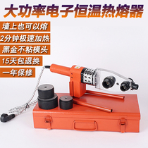 ppr water pipe semi - automatic 200PE pipe melt pair welding machine 160 four - ring second ring 63 fusion accessories