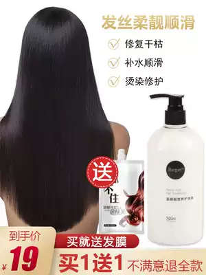 Conditioner repair dry to improve frizz hair care, smooth fragrance, long-lasting hair film no steaming women