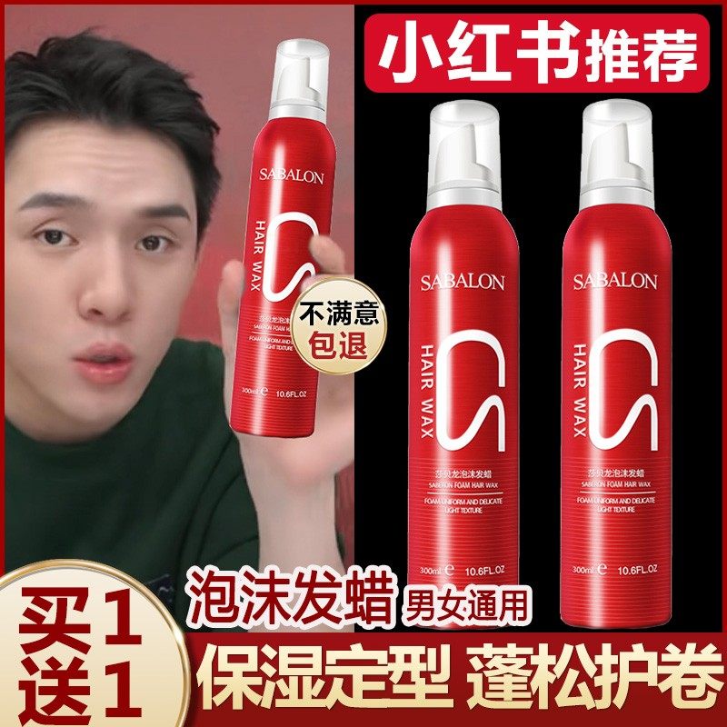 Foam Hair Wax Curly Hair Moisturizing Fluffy Wool Curly Style Hot Styling Spray Hair Gel Bubble Mosilk Elastic Vegan Women