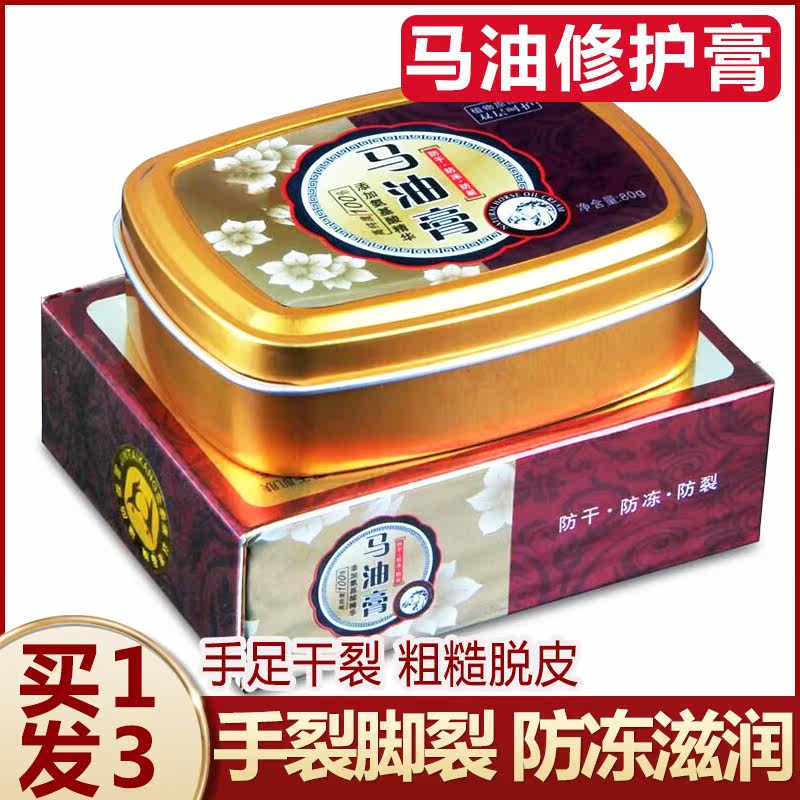 Horse Oil Cream Hand Cream Feet Heel Dry Cracked Frozen Sore Cream Anti-Turtle Anti-freeze Anti-crack Cracked Hands foot pedicure cream