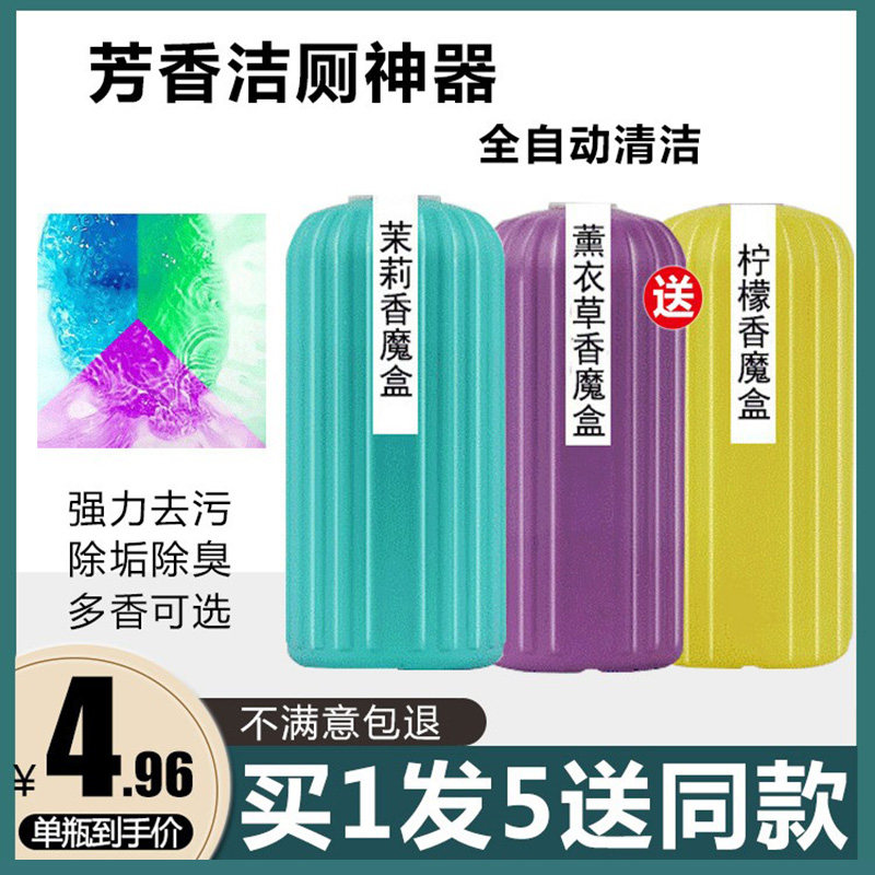 Clean Toilet BMWW Barrel Cleanser Toilet Deodorant box Divine Instrumental Blue Bubble to Smell Clear Aroma Type Descaling Powerful