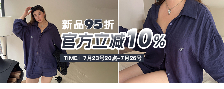 7/23新品关联