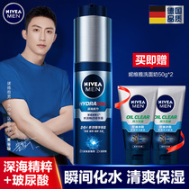 Nivea Mens Toner Shrinkage Pores Refreshing Water Hydrating Skin Water After Suave Skin Care Water