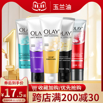 Olay Olay Olay Cleanser Women Cleanser Moisturizing and Moisturizing Amino Acid Official Flagship Store Official Website