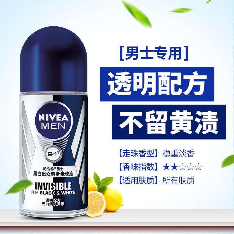 Cửa hàng chính thức của Nivea chống mồ hôi ra mồ hôi hôi nách, mát mẻ cho nam giới và phụ nữ đi hạt kéo dài cơ thể chống mồ hôi - Nước hoa nước hoa kilian nữ