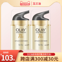 Olay Olay Oil Multi-effect Repair Cream Skin Care Products Whitening Spot Moisturizing Cream Sunscreen Womens Shop