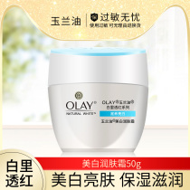 olay olay olay Whitening Moisturizing Skin Lightening Cream Womens Official Flagship Store Official Website Moisturizing