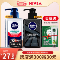 Nivea Mens Facial Cleanser Oil Control Anti-pox Fine Porous Pore Cleansing Mud Youth Set Cleansing