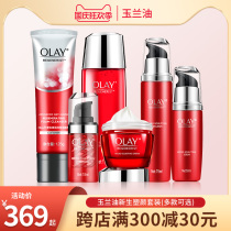 olay olay oil Red bottle newborn milk mother skin care products set women pull tight official website flagship store