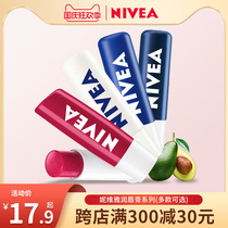 Nivea Lip Balm Lipstick dual-use colorless moisturizing moisturizing female male students