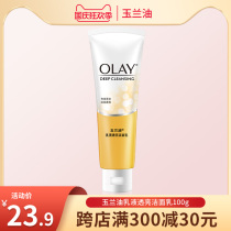 olay olay olay Cleanser Women Deep Cleansing Moisturizing Lotion Clear Cleanser Foam Mild 100g