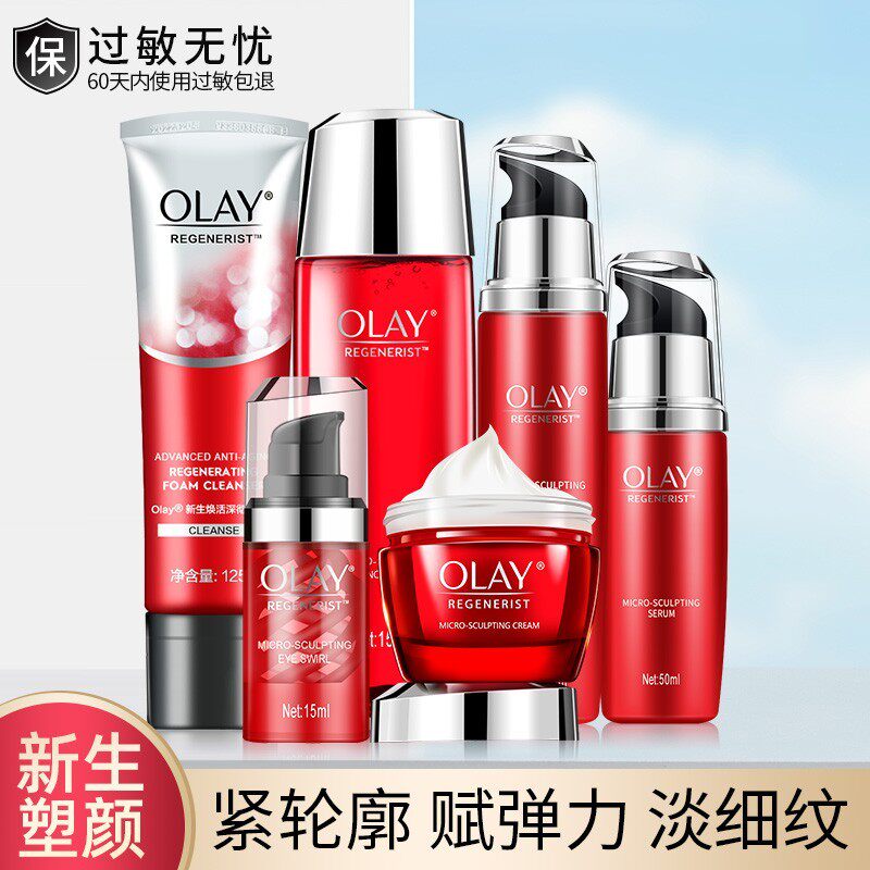 olay yulan oil freshman plastic face 6 pieces suit mom moisturizing skin-care products water down fine print official flagship store woman