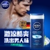 Nivea tắm của nam giới gel đặt 2 chai gia đình gói toàn thân nhập khẩu tươi tắm bong bóng sinh viên chăm sóc cơ thể