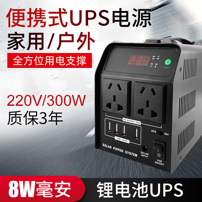 UPS power lithium battery 80 thousand mAh large capacity 300W portable 220V mobile home outdoor multipurpose power supply