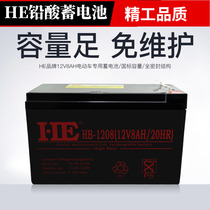 brand new genuine HE and state arrogance model 12V8AH battery supps battery fire battery