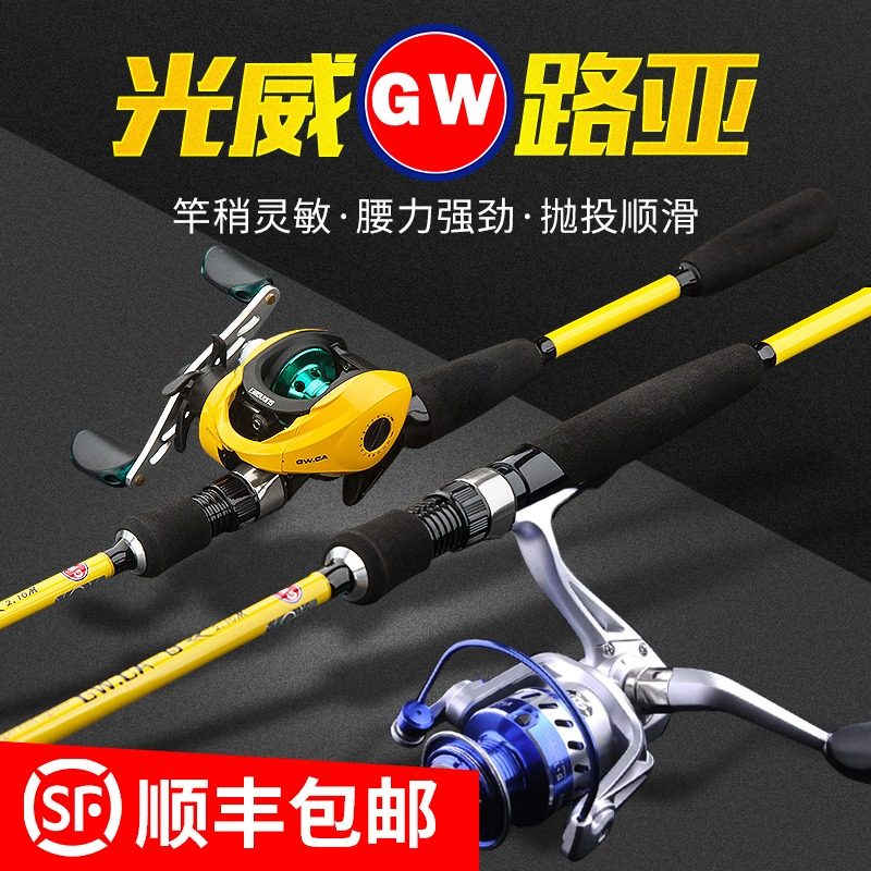 Guangwei Luya rod set water drop wheel horse mouth fishing rod straight handle gun handle mouth far throw sea rod equipped with flagship rod