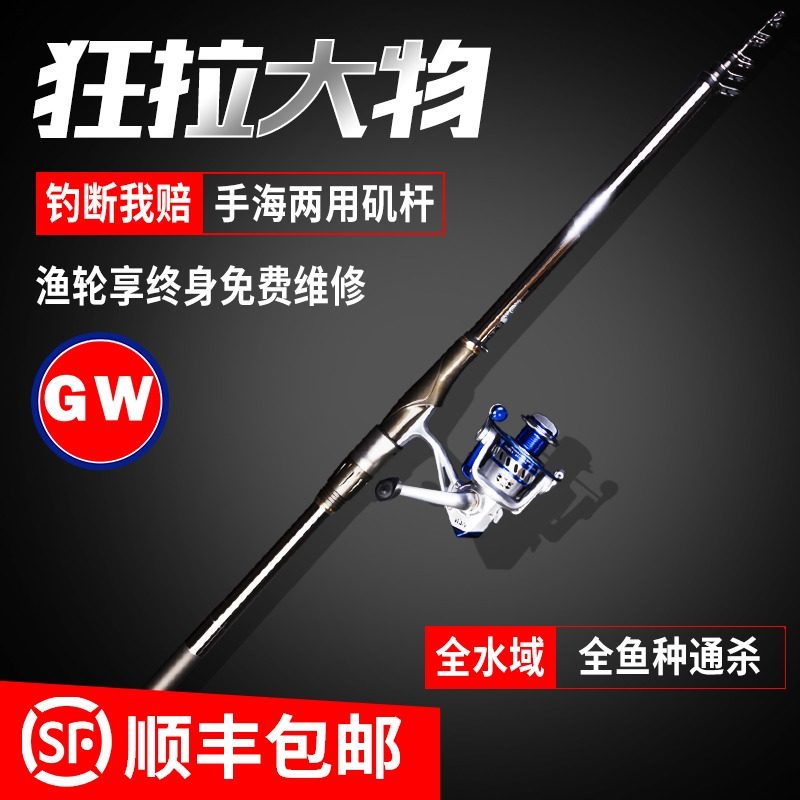 Guangwei Rock Fishing Rod Set Carbon Ultra Light Super Hard Fishing Rod Long Section Slip Drift Large Guide Ring Hand Sea Rod Far Throw Rod Rock Rod