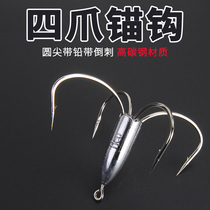Anchor hook three-Claw hook anchor hook butterfly hook silver carp hook with lead anchor hook large four-claw hair hook spear hook