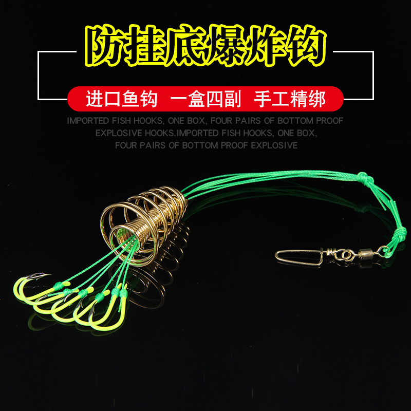 Explosion hook anti-hanging bottom sea rod fish hook explosion hook anti-hanging bottom far from sea bar fishing gear new blast hook-Taobao