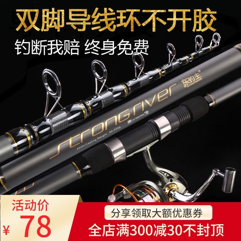 East fishing main sea rod throwing rod Long throw rod Sea rod Super hard carbon sea fishing rod Long throw rod throwing rod Full set special price