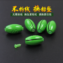 Opening the sinker tongxinluo sinker cored sinker Bridge raft fishing lead rapid sinker the sinker hollow sinker