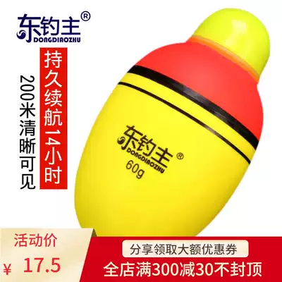 Sea rod electronic drift luminous drift big belly drift super bright Awa sea fishing rock rod long throw sliding drift electronic luminous big head drift