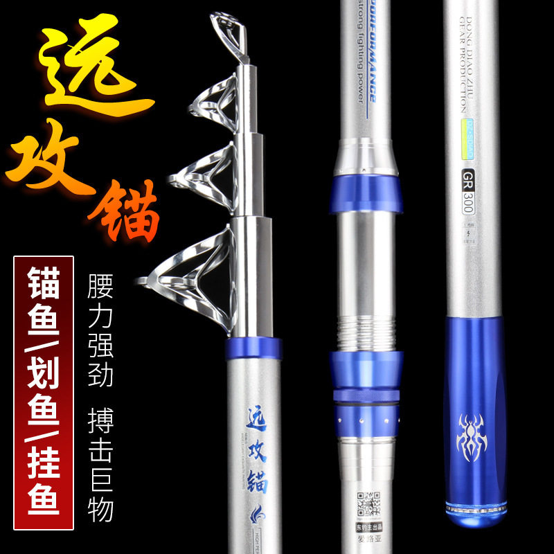 VISUAL ANCHOR FISHING ROD SPECIAL FAR THROW ROD THROW ROD ULTRA LIGHT CARBON LONG SECTION SEA FISHING SEA ROD SUIT ANCHOR ROD-Taobao