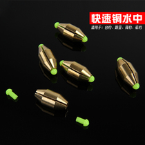 Lead fall copper drop fast water copper Abo counterweight fishing accessories Zhongtong drop fast heart drop open raft