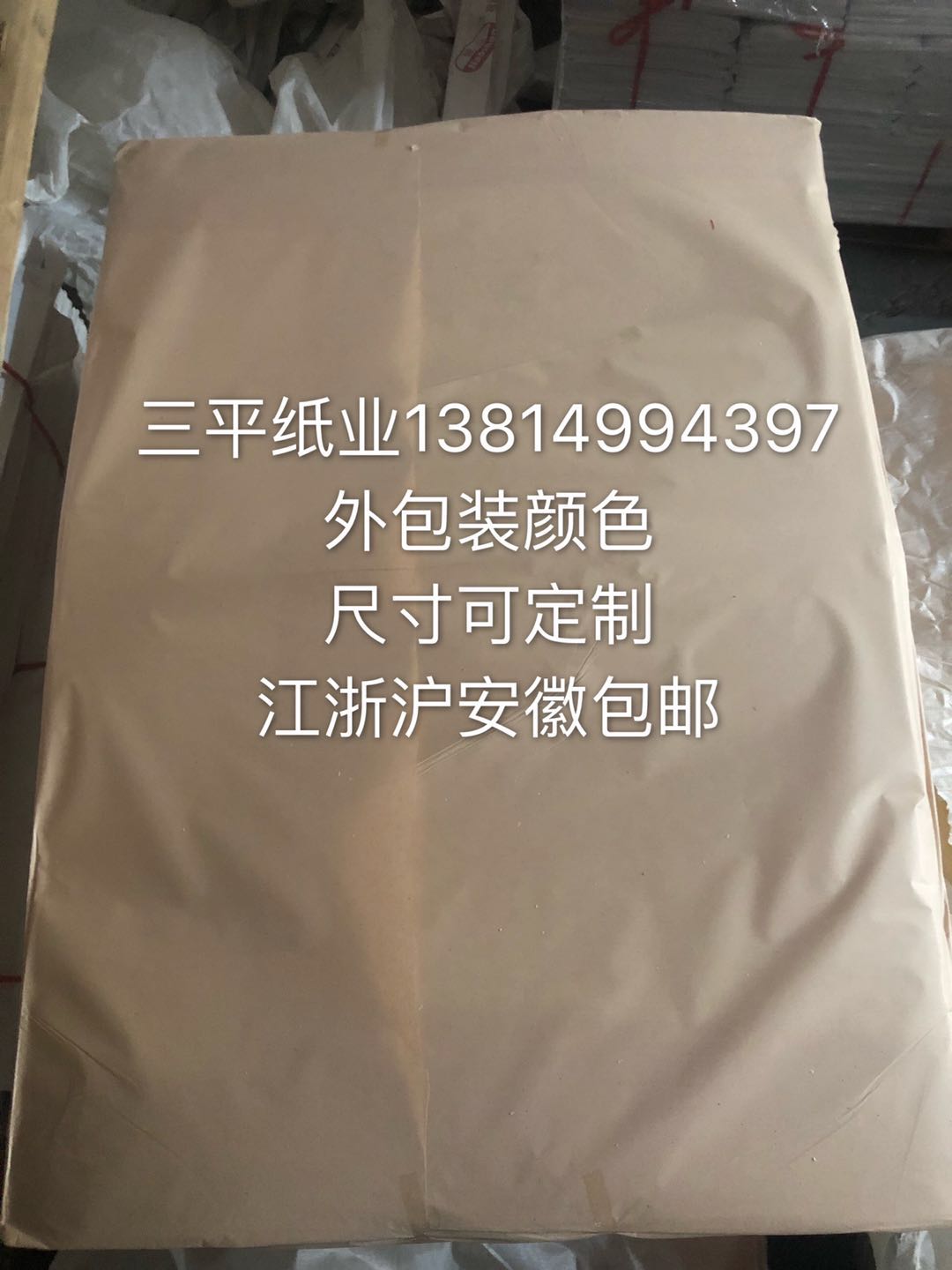 17 gr B grade copy paper Packaging thin sheet padded compartment 750 * 1050mm Any size free to cut