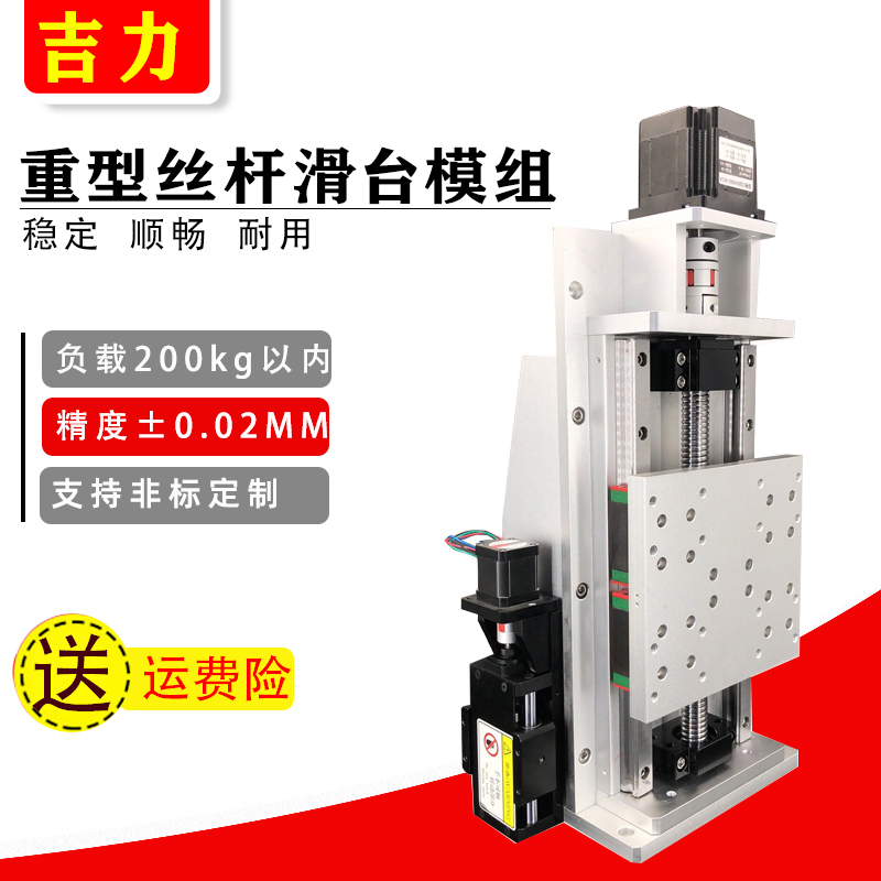 Large linear slide module ball screw guide rail linear machine tool CNC lifting workbench KR250A