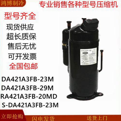 Brand New Original Da421A3Fb-29M/ 23m Toshiba Air Conditioner Frequency Conversion Compressor Ra421A3Tb-20Md Brand New Original Da421A3Fb-29M/ 23m Toshiba Air Conditioner Frequency Conversion Compressor Ra421A3Tb-20Md