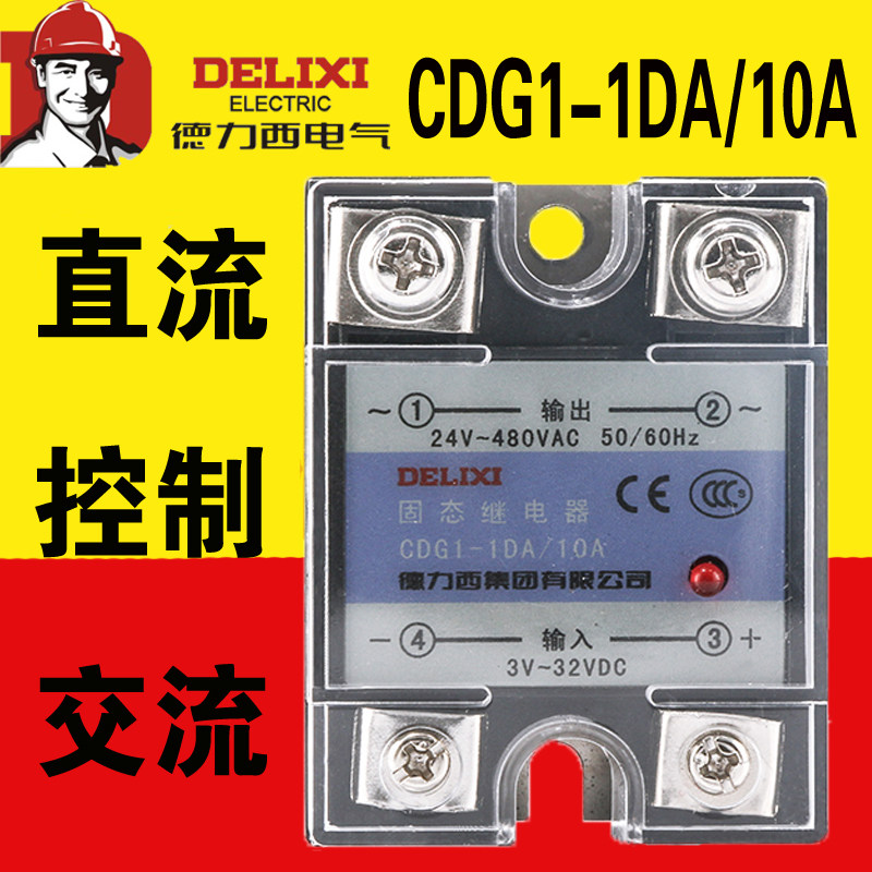 DeLisi DELIXI Solid State Relay CDG1-1DA 10A Ultra SSR-10DA Megher D4810