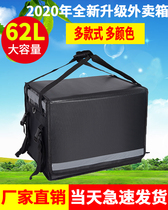 2020 Refrigerated insulation food delivery stall rider equipment Large food delivery box Small distribution Buy-out package meal