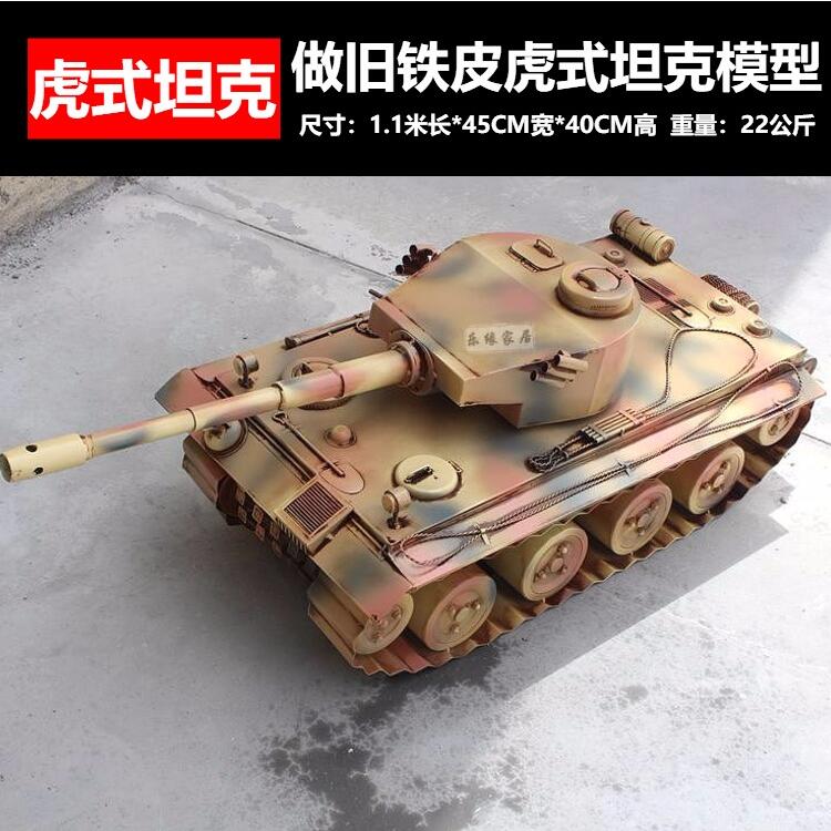 Make Old Tin Tiger Style Tank Model Metal Craft Gift Pendulum Decoration Vini Iron Art Manual Car Model Pendulum Fitting