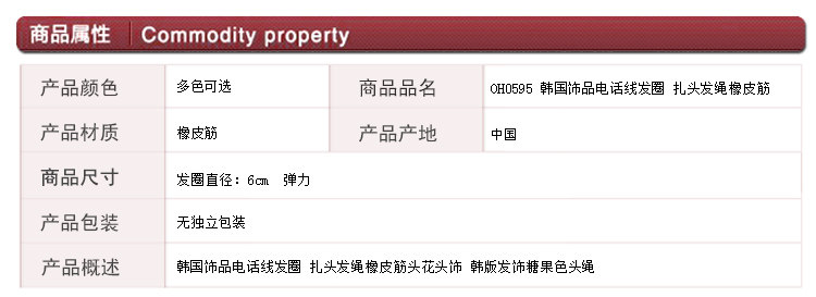 Accessoire cheveux - Ref 1205603 Image 4