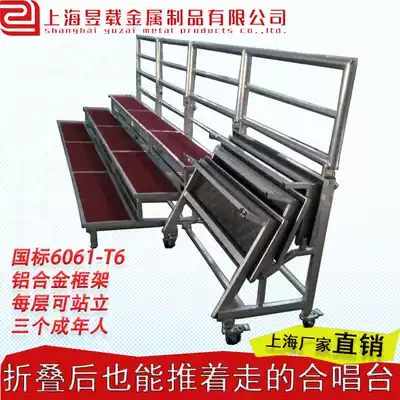 Wheeled chorus school chorus group photo stand kindergarten music stool folding ladder activity steps chorus stage