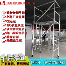 Small door type aluminum alloy scaffolding pulley moving lifting platform simple disassembly and assembly Shanghai factory direct sales