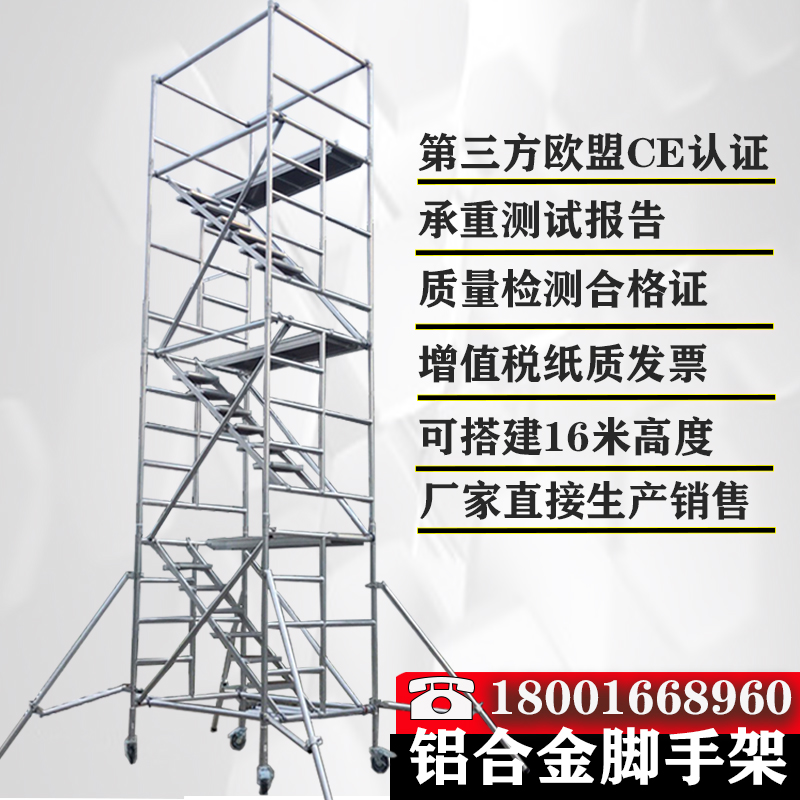 Factory direct sales aluminum alloy scaffolding mobile lifting ascending platform portable quick installation building pulley decoration ladder