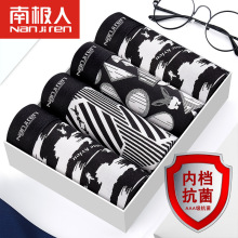 南极人男士内裤平角裤纯棉印花四角裤