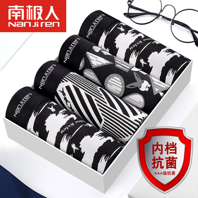 南极人男士内裤平角裤纯棉印花四角裤